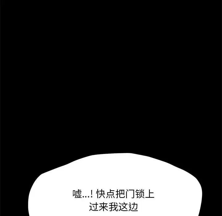 我家的赘婿大人第41話