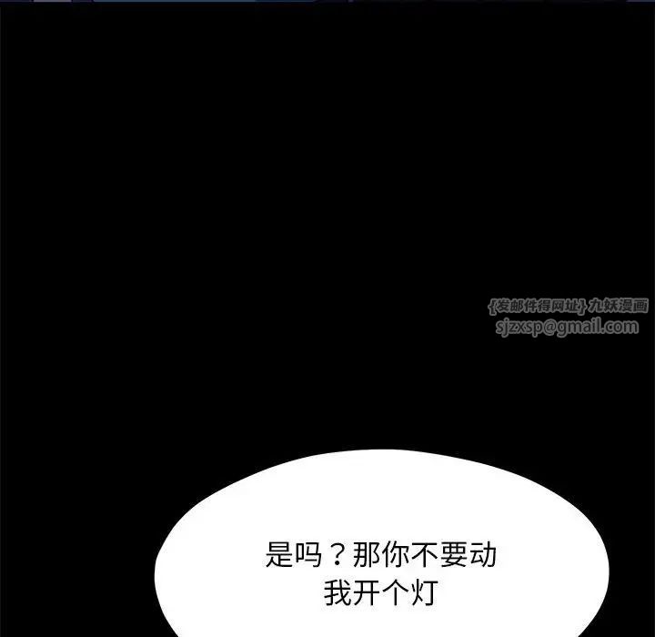 我家的赘婿大人第41話