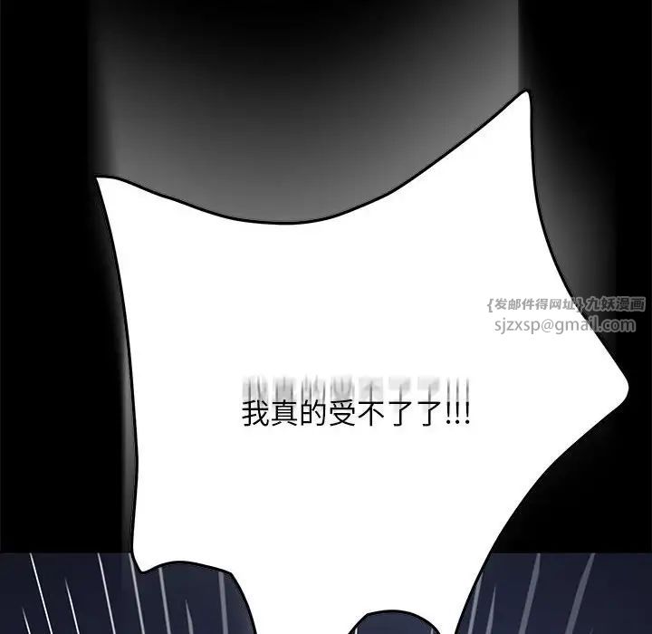 我家的赘婿大人第41話