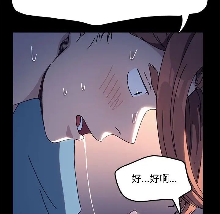 我家的赘婿大人第41話