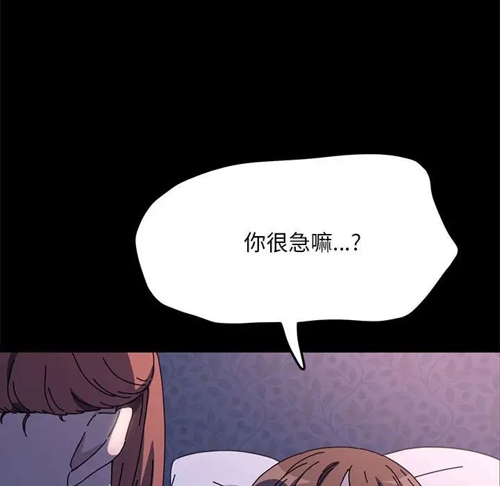 我家的赘婿大人第41話