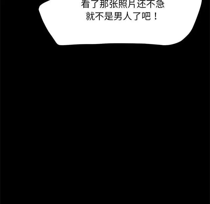 我家的赘婿大人第41話