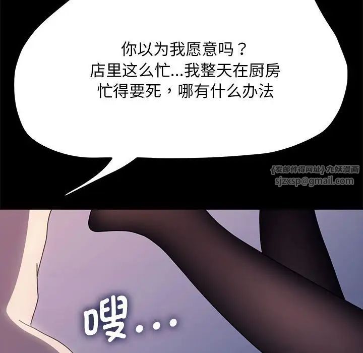 我家的赘婿大人第41話