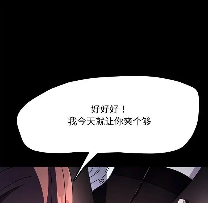 我家的赘婿大人第41話