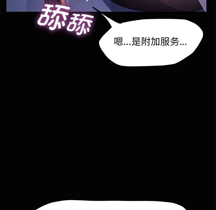 我家的赘婿大人第41話