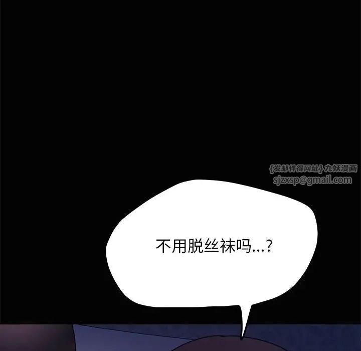 我家的赘婿大人第41話