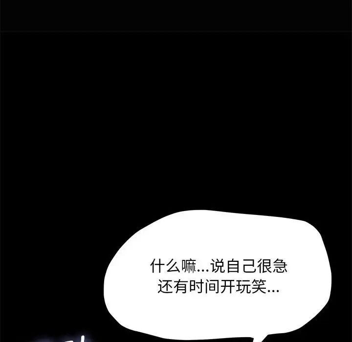 我家的赘婿大人第41話