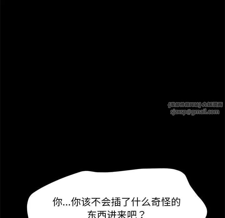 我家的赘婿大人第41話