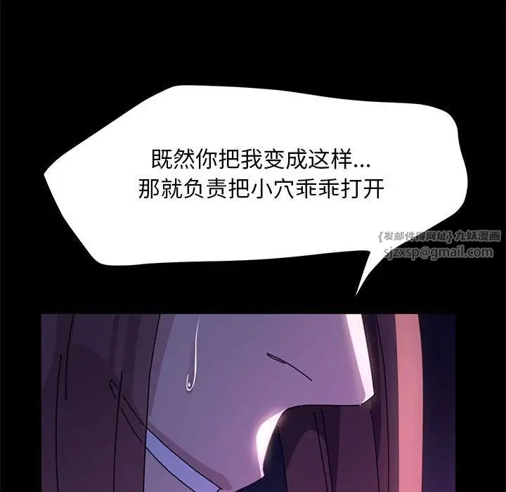 我家的赘婿大人第41話