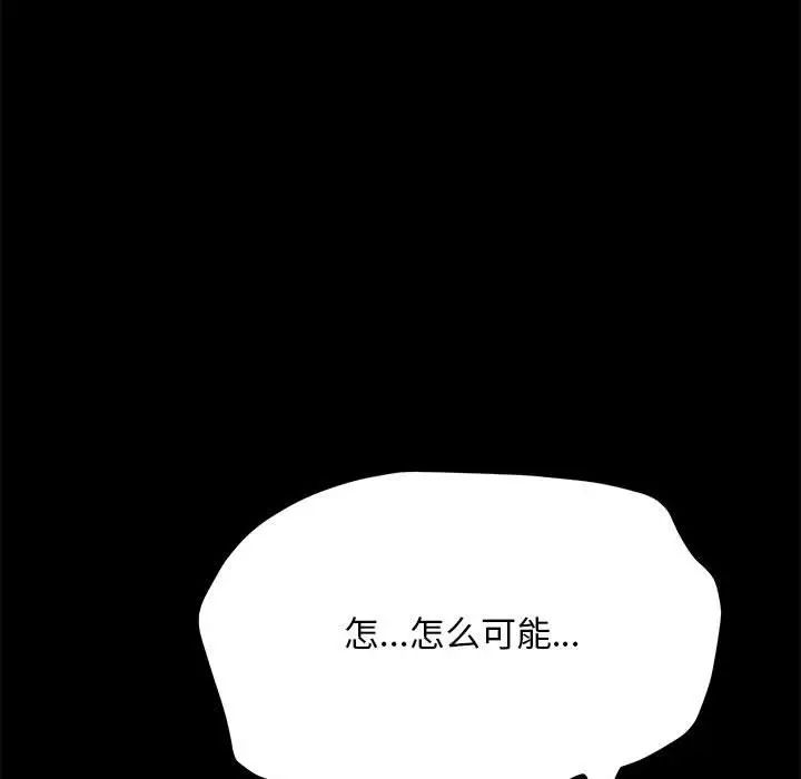 我家的赘婿大人第41話