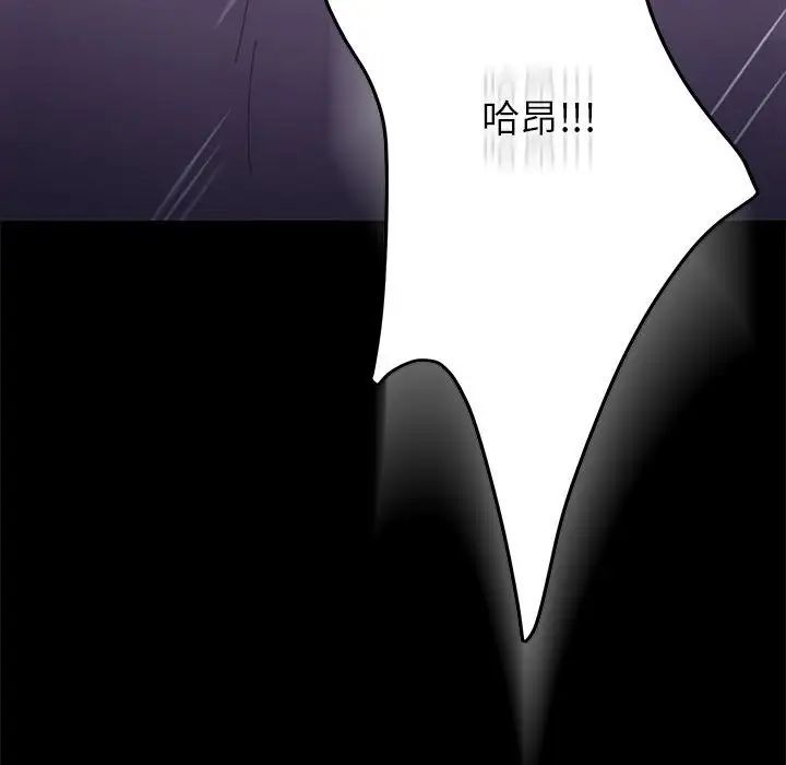 我家的赘婿大人第41話
