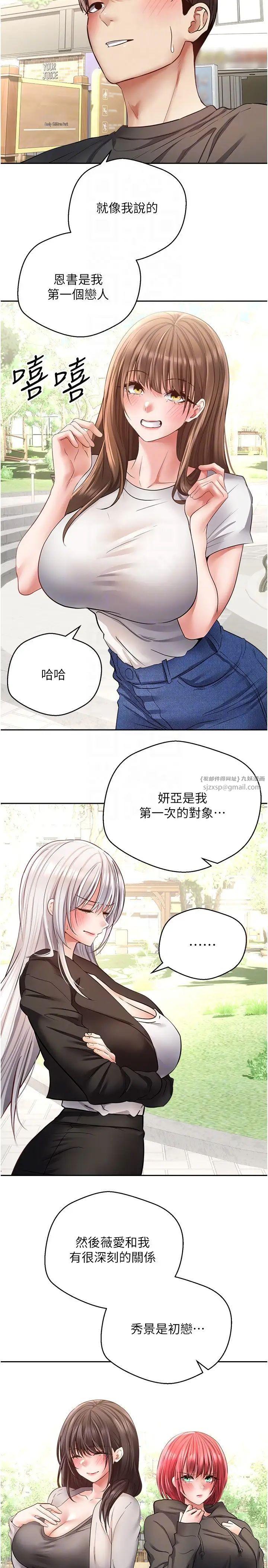 慾望成真App第78話-你要一次滿足七個人?