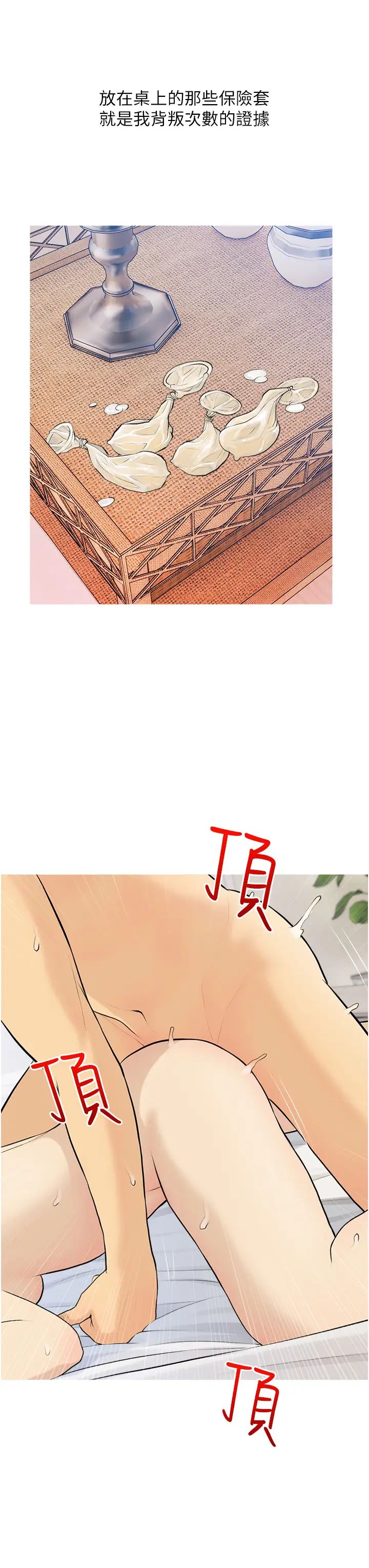 糖果爸爸的抢婚大作战第9話-初戀的性感胴體