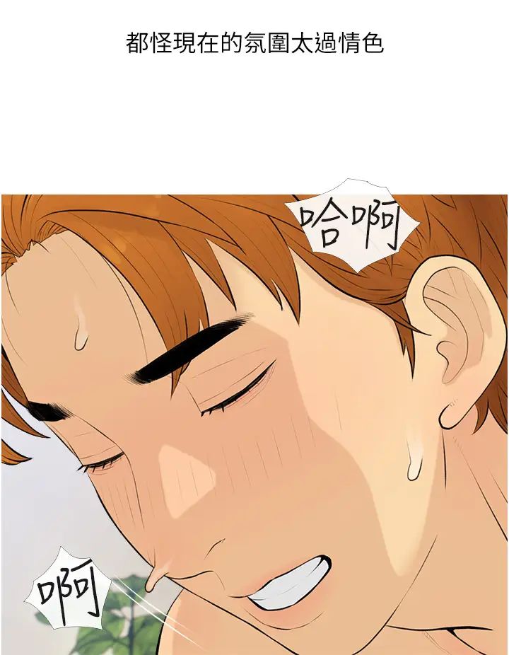 糖果爸爸的抢婚大作战第9話-初戀的性感胴體