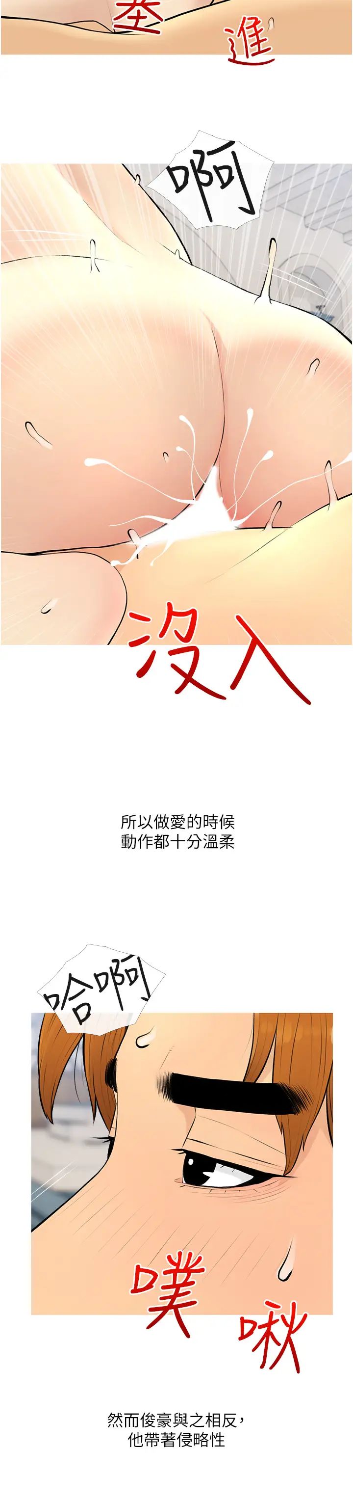 糖果爸爸的抢婚大作战第9話-初戀的性感胴體