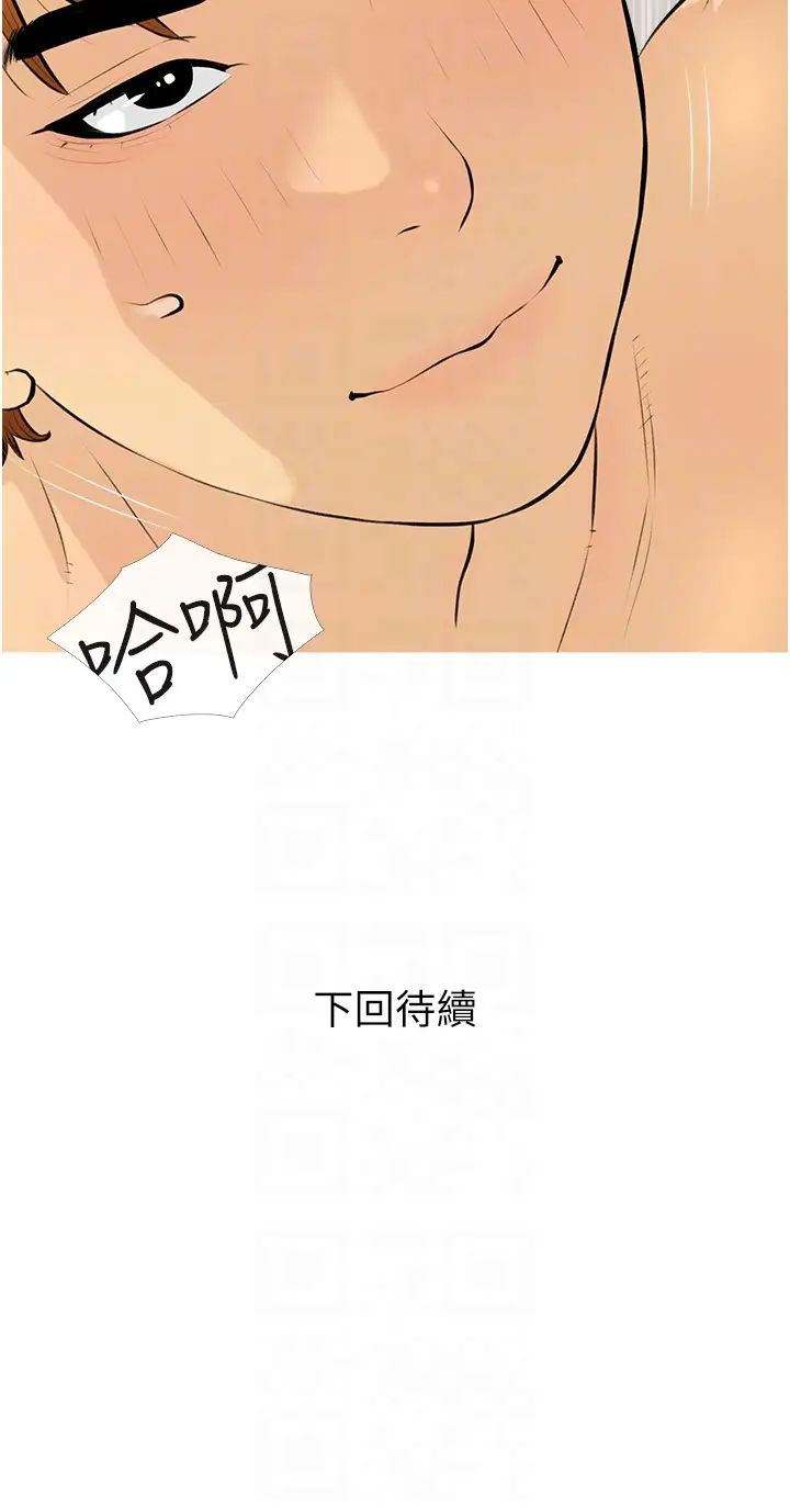 糖果爸爸的抢婚大作战第9話-初戀的性感胴體