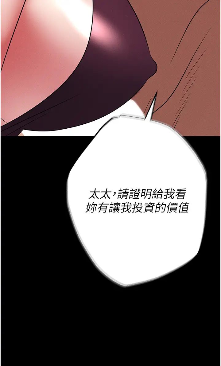 职场陷阱第85話-你老婆下面夾得好緊!