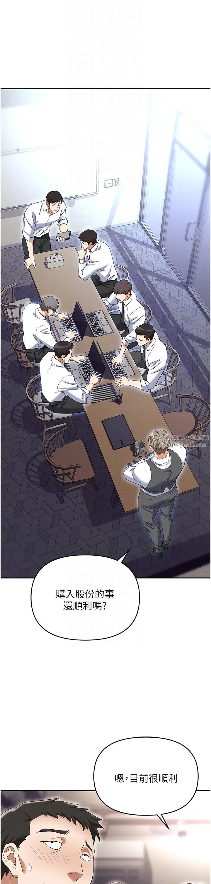 职场陷阱第85話-你老婆下面夾得好緊!