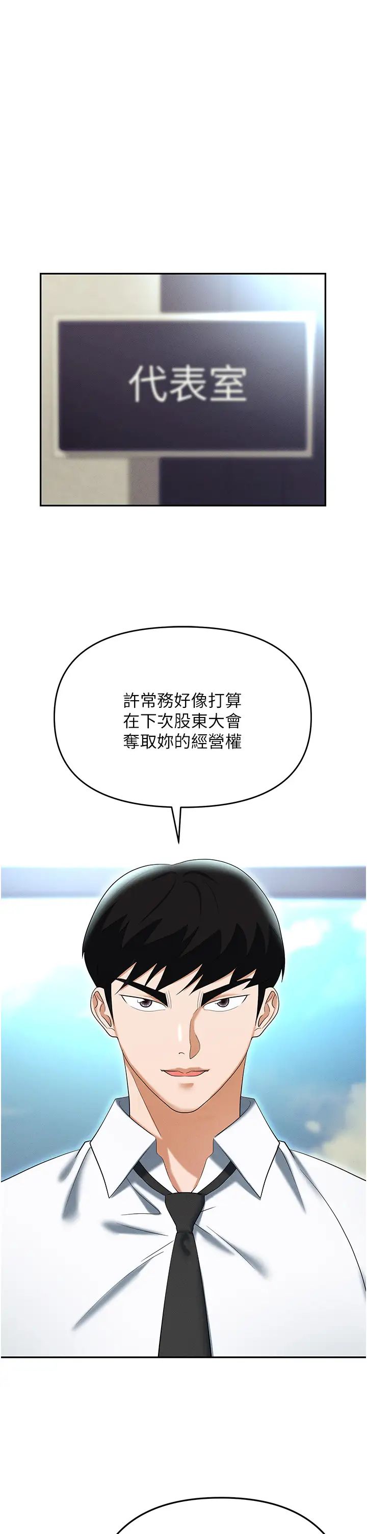职场陷阱第85話-你老婆下面夾得好緊!