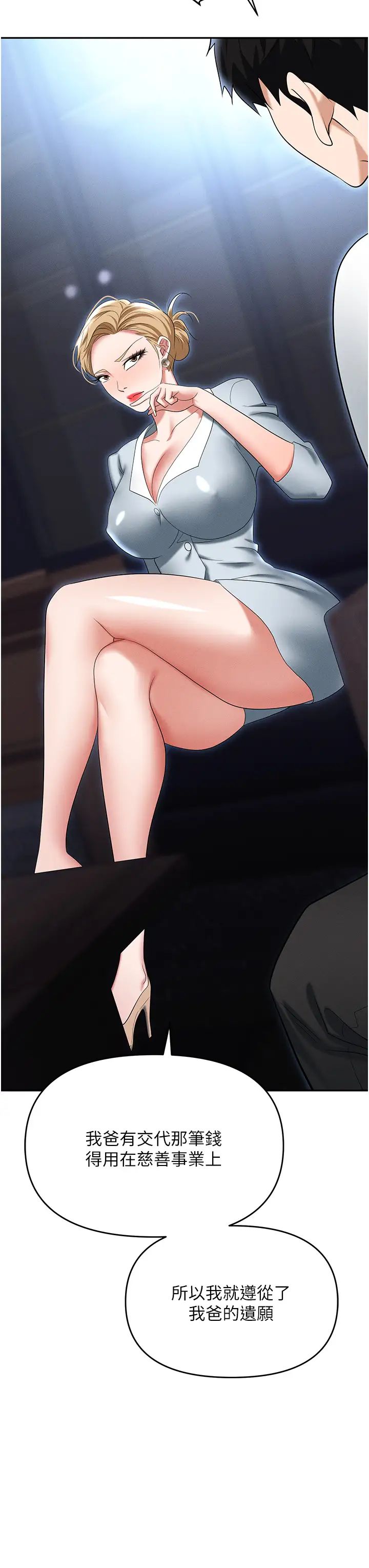 职场陷阱第85話-你老婆下面夾得好緊!