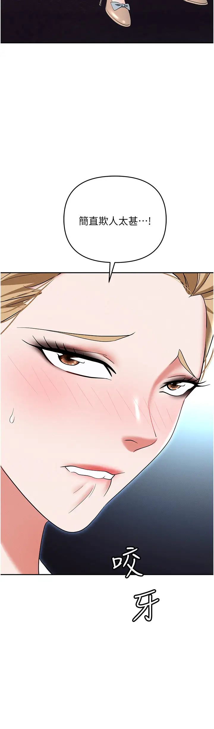 职场陷阱第85話-你老婆下面夾得好緊!