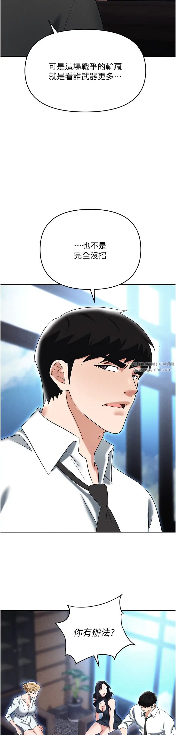 职场陷阱第85話-你老婆下面夾得好緊!