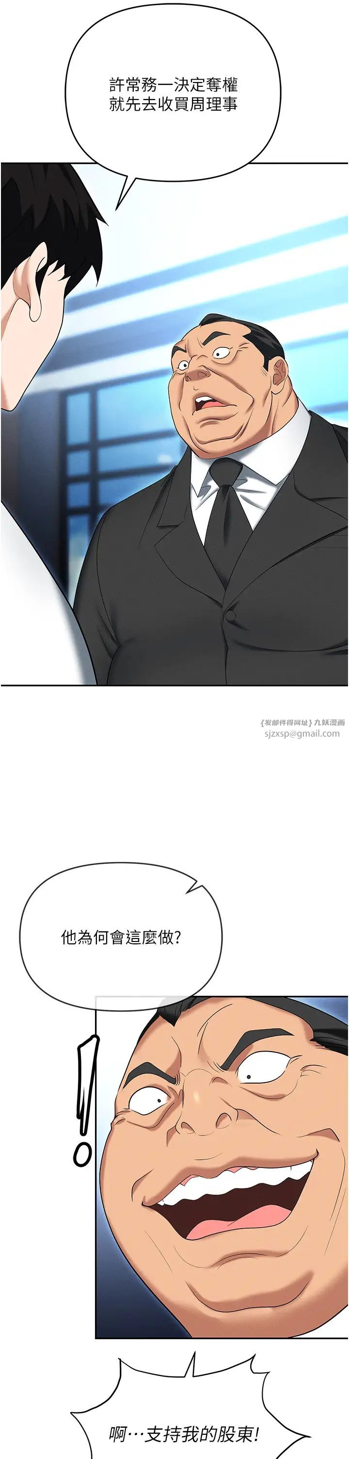 职场陷阱第85話-你老婆下面夾得好緊!