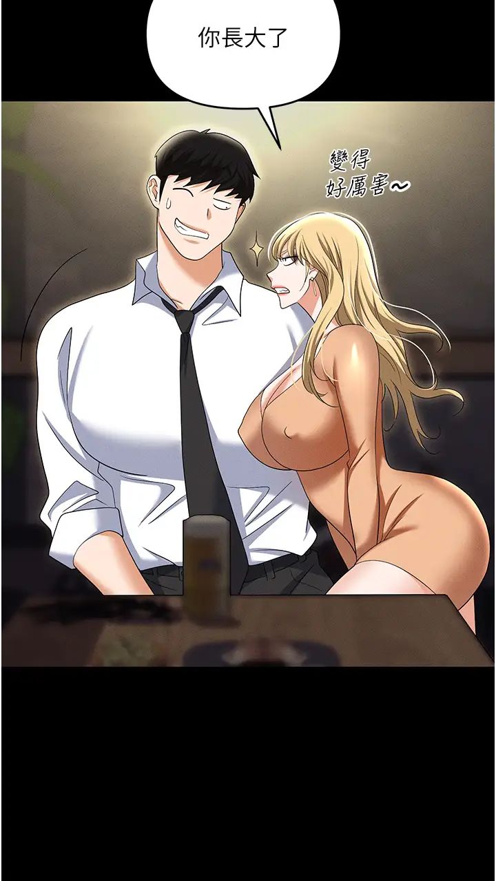 职场陷阱第85話-你老婆下面夾得好緊!