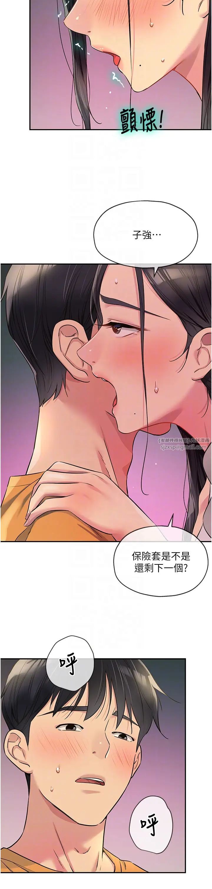 洞洞杂货店第86話-大伯母,妳還要?!
