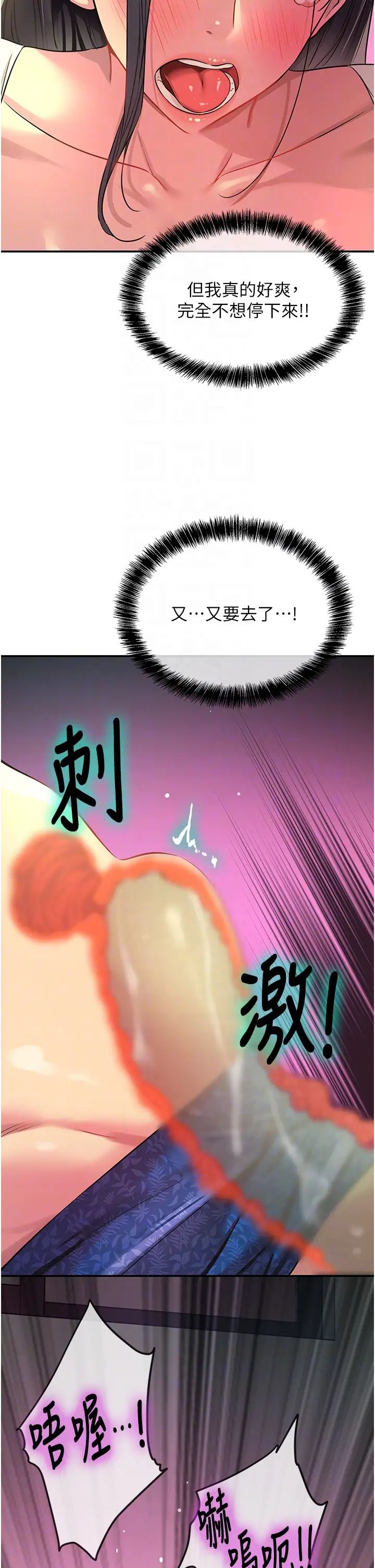 洞洞杂货店第86話-大伯母,妳還要?!
