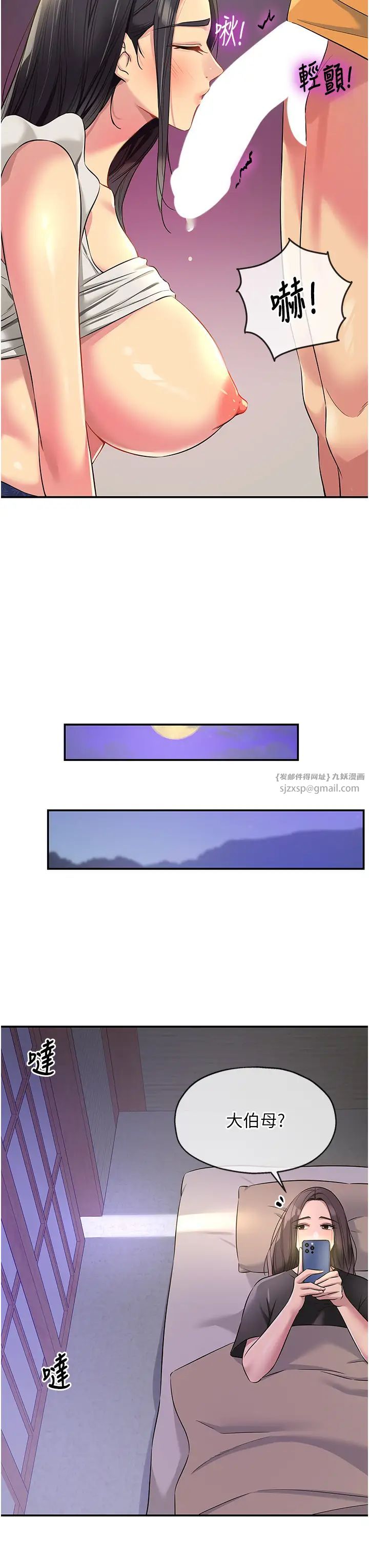 洞洞杂货店第86話-大伯母，妳還要?!