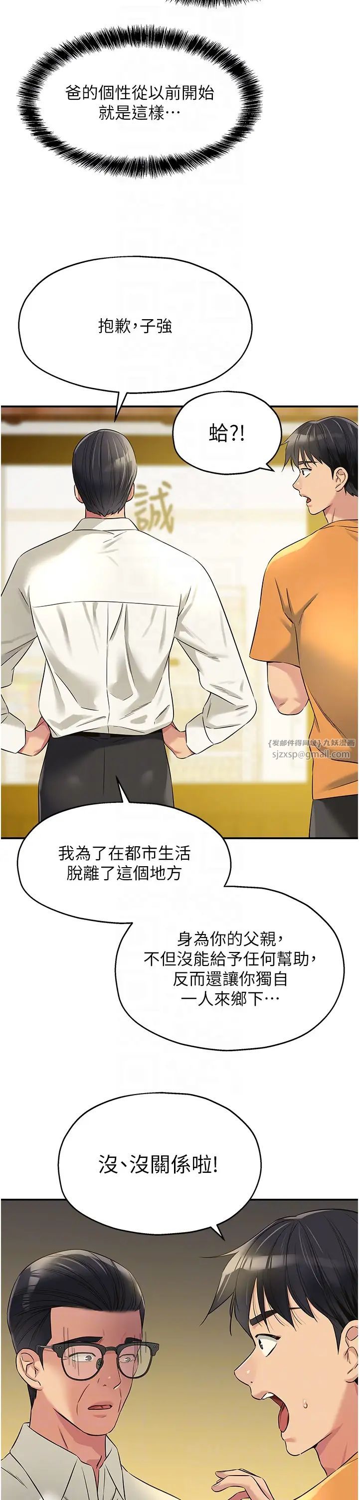 洞洞杂货店第86話-大伯母，妳還要?!