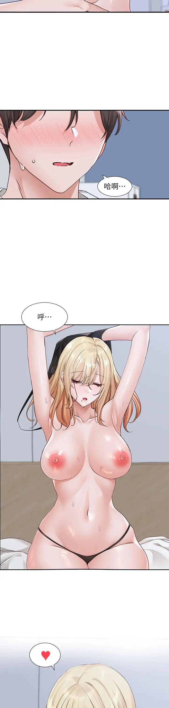 社团学姊第171話-男女一起過夜必做的事