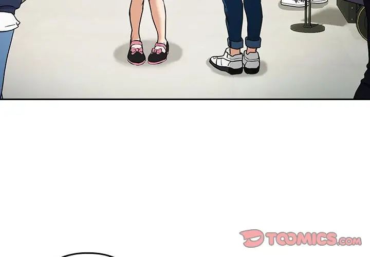 下班后的例行恋爱第4話