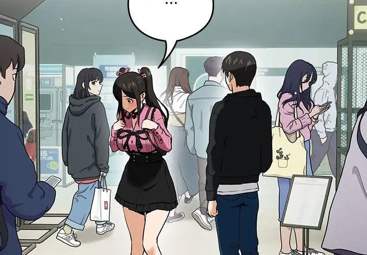 下班后的例行恋爱第4話