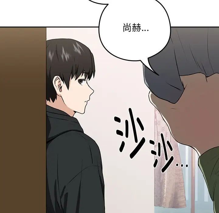 下班后的例行恋爱第4話