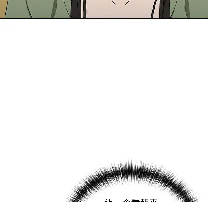 下班后的例行恋爱第4話