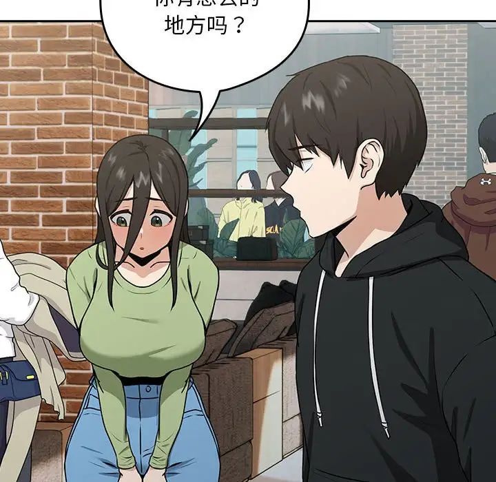 下班后的例行恋爱第4話
