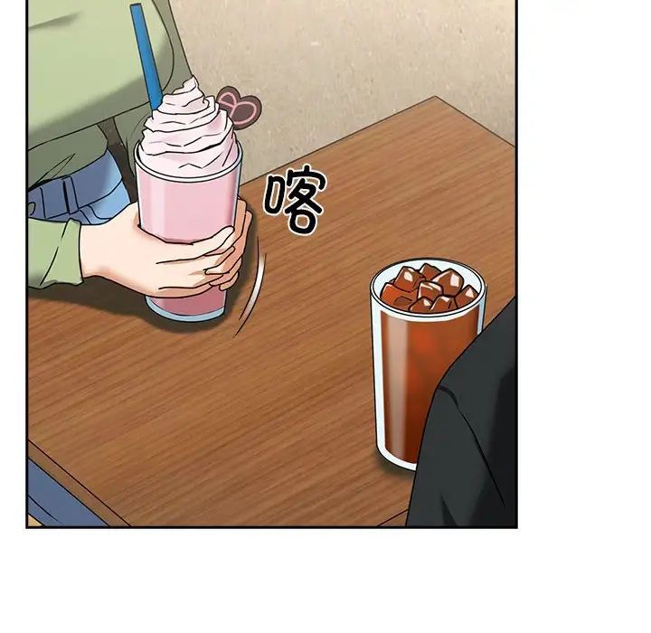 下班后的例行恋爱第4話