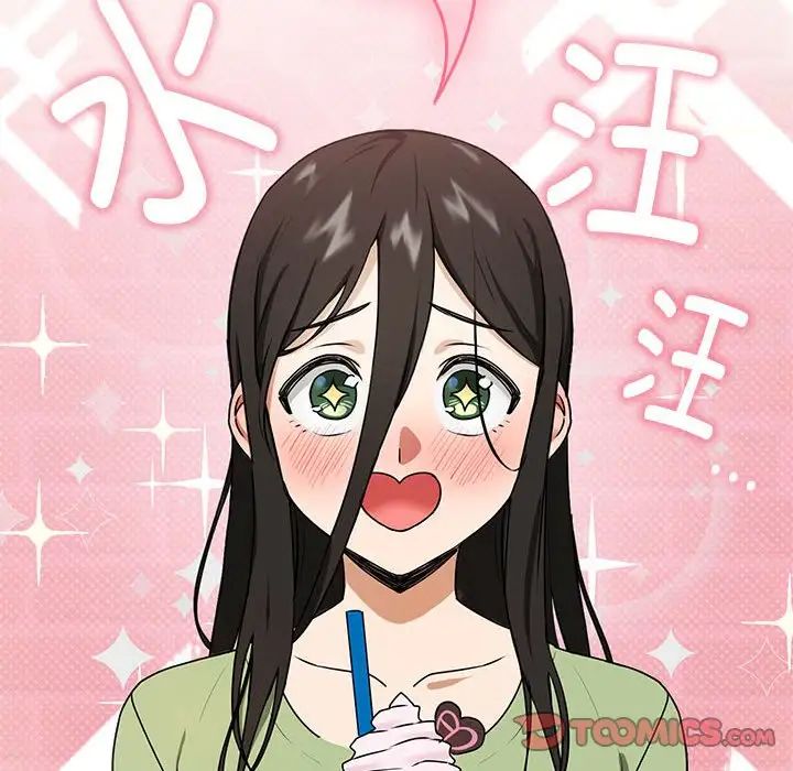 下班后的例行恋爱第4話
