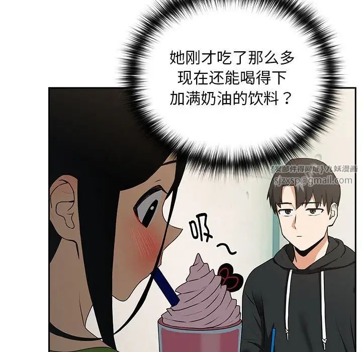 下班后的例行恋爱第4話