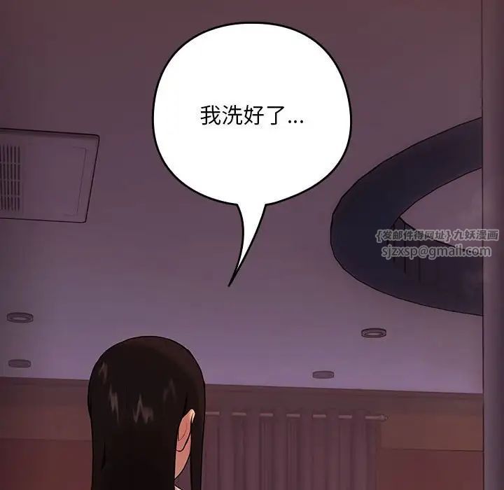 下班后的例行恋爱第4話