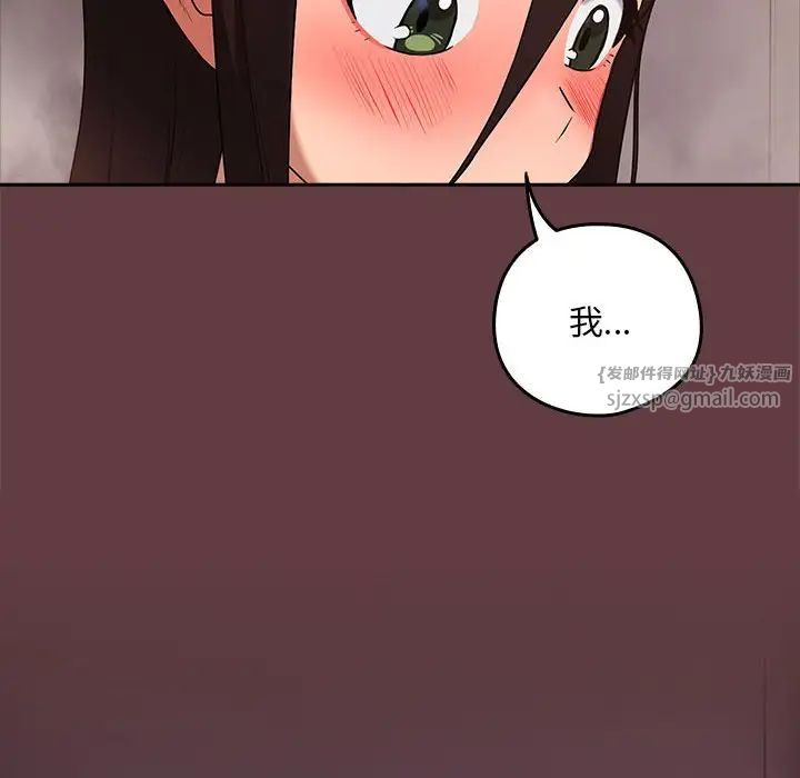 下班后的例行恋爱第4話