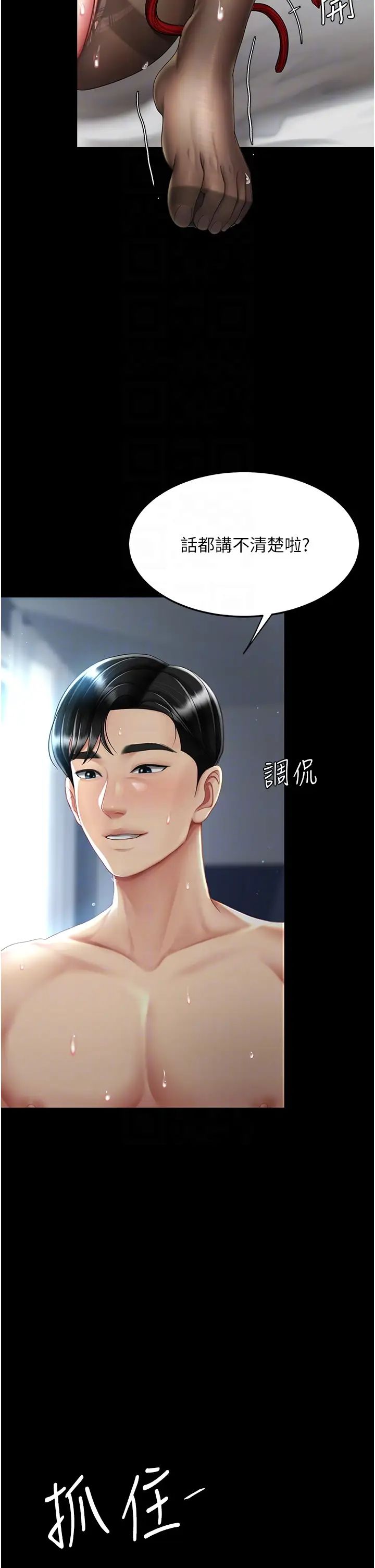 復仇母女丼第53話-我不想再用後面高潮瞭…