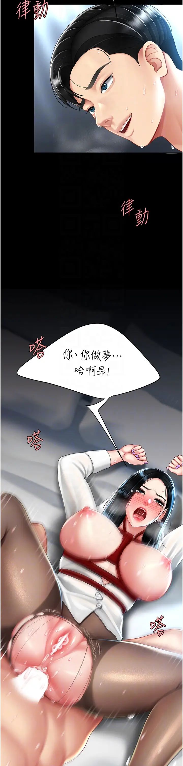 復仇母女丼第53話-我不想再用後面高潮瞭…