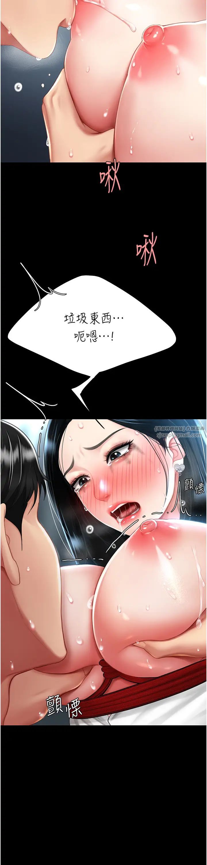 復仇母女丼第53話-我不想再用後面高潮瞭…