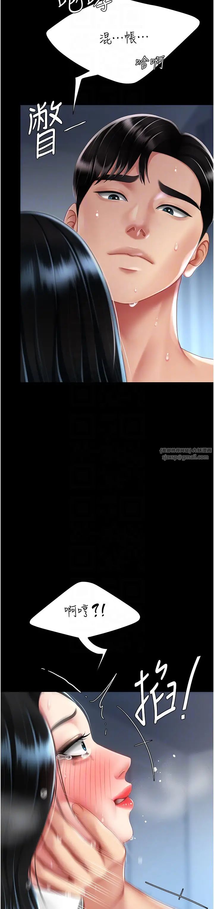 復仇母女丼第53話-我不想再用後面高潮瞭…