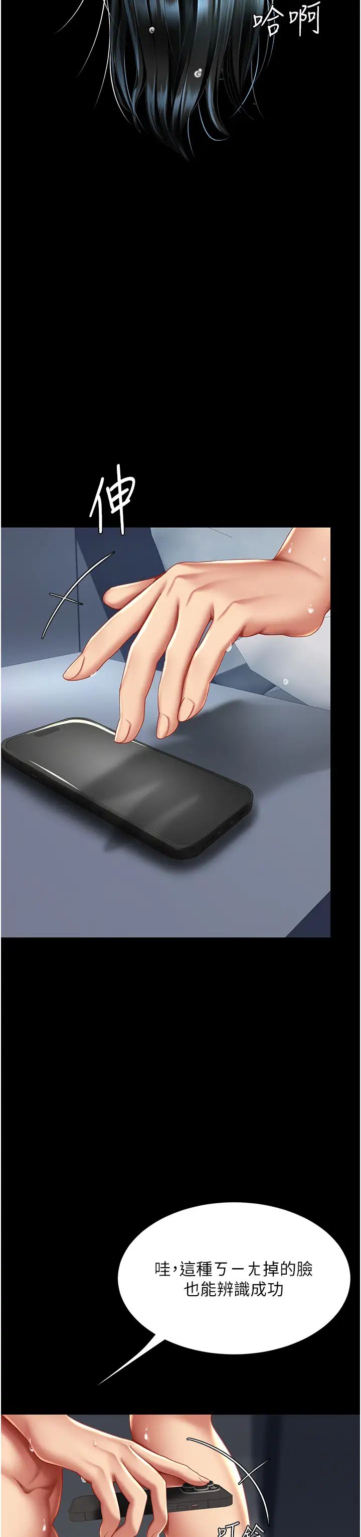 復仇母女丼第53話-我不想再用後面高潮瞭…