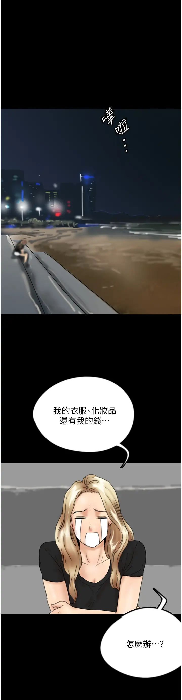 养父的女儿们第33話-這些錢全部都給妳