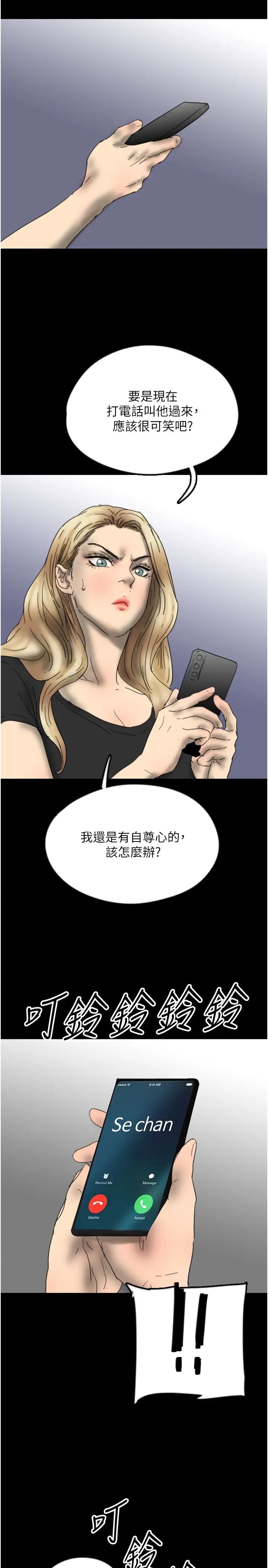 养父的女儿们第33話-這些錢全部都給妳
